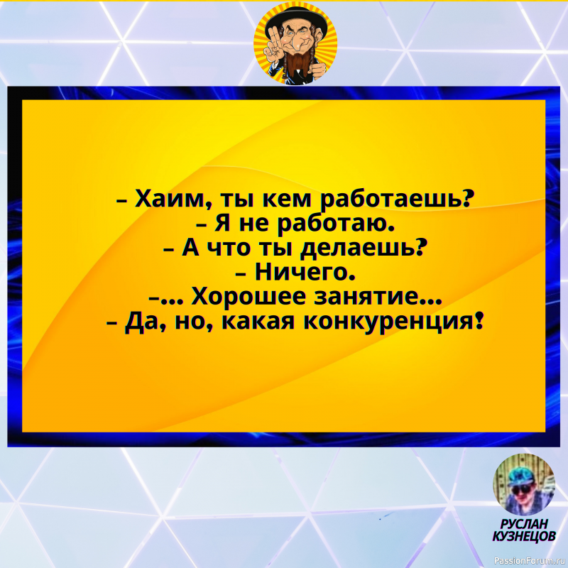 Что сделалось смешным, не может быть опасным.