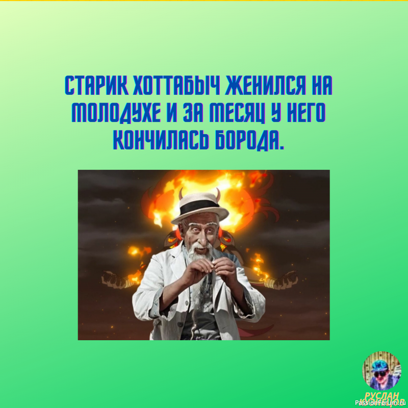 Вечерняя улыбка друзьям не помешает!!!!!!!!!!!!!!!!