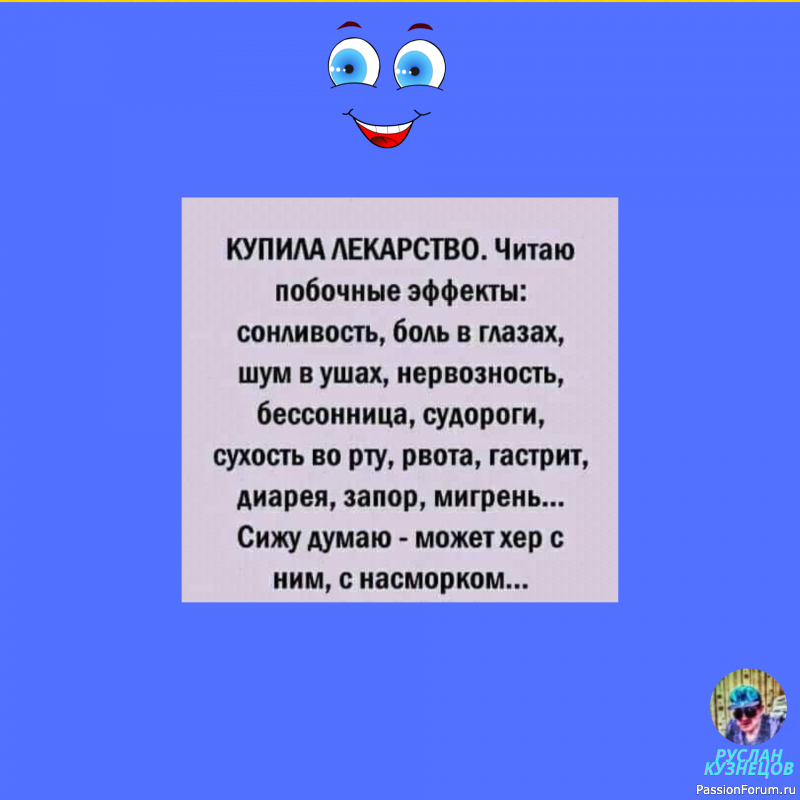 Смех — это солнце: оно прогоняет зиму с человеческого лица. (В. Гюго)