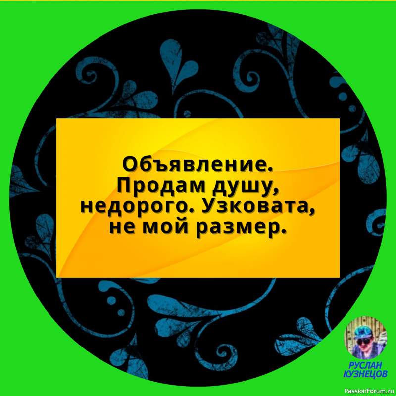 Успех — это когда ты девять раз упал, но десять раз поднялся.