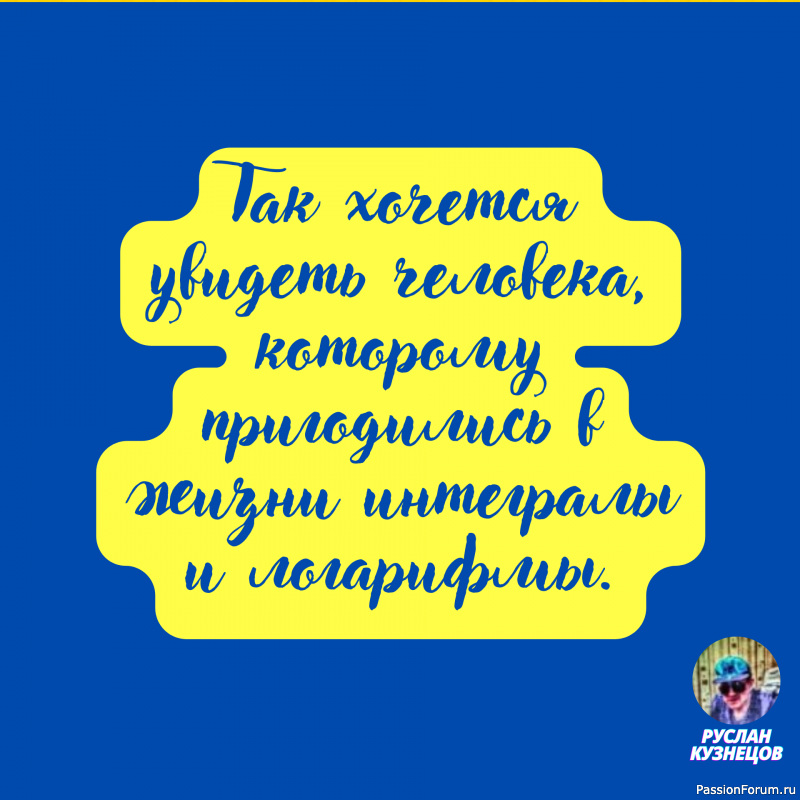 Ничто так не раздражает человека, как предложение успокоиться.