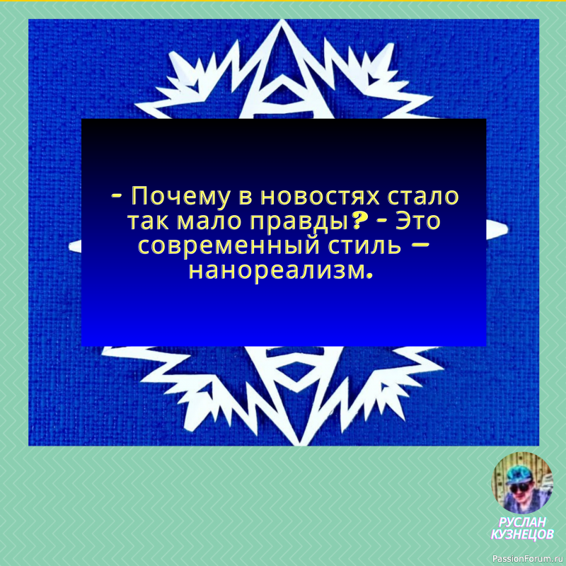 Не достигнув желаемого, они сделали вид, будто желали достигнутого.