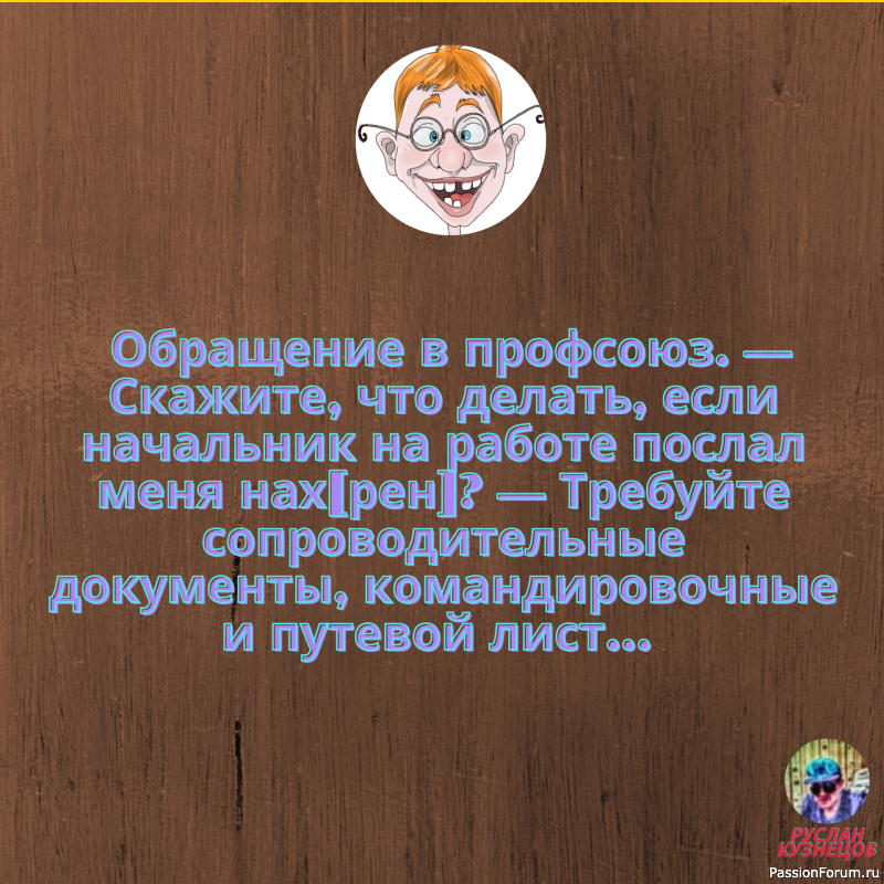 Улыбаемся для здоровья!!!