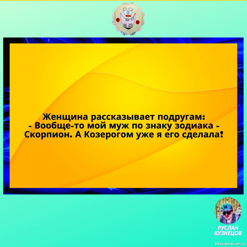 Мы все хотим, когда нельзя… И можем всё, когда уже не надо…