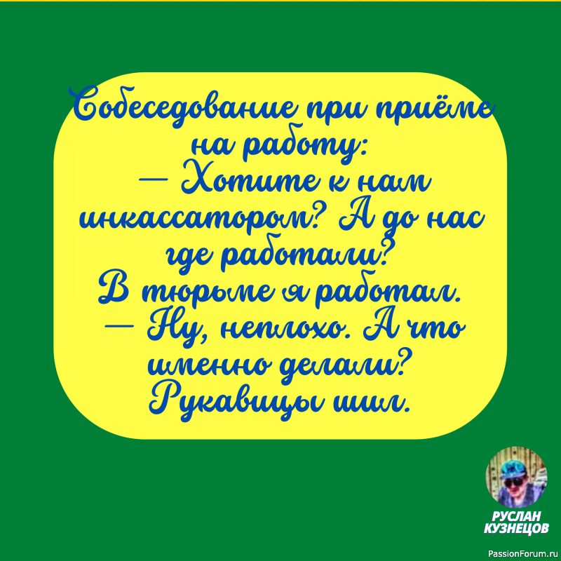 Лесть похожа на туалетную воду, которой лучше побрызгаться, а не пить. (Джош Биллингс)