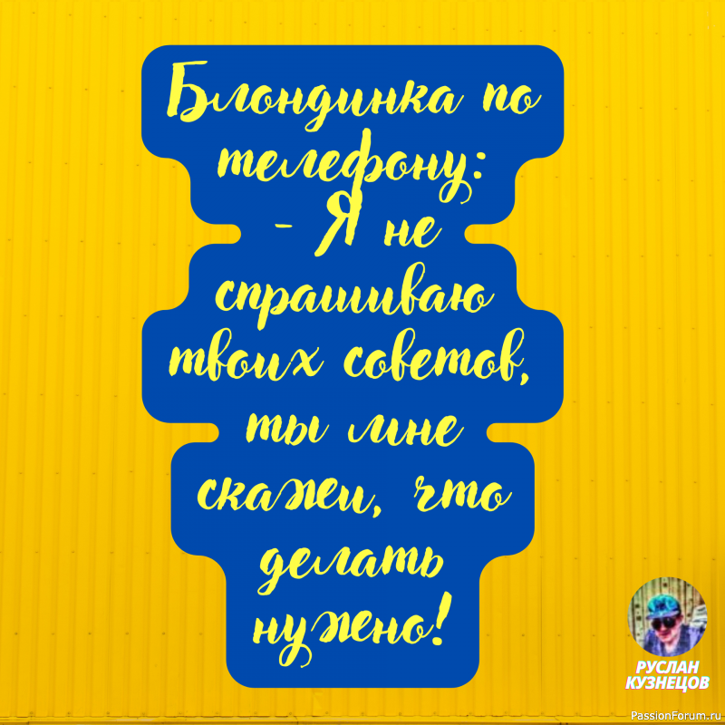 Ничто так не раздражает человека, как предложение успокоиться.