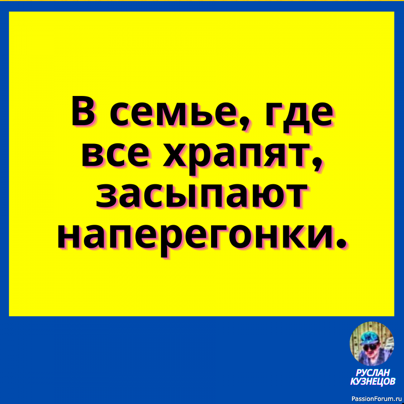 Главное, быть счастливым, и не важно, какое заключение напишет психиатр.