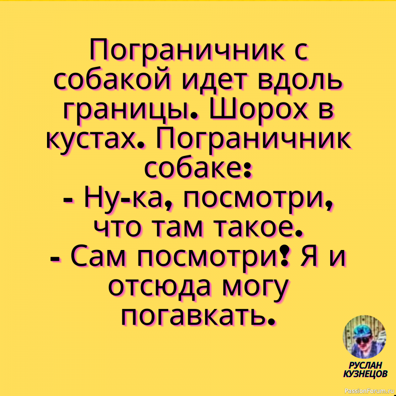 Женщина за рулем — что звезда в небе: ты ее видишь, а она тебя — нет.