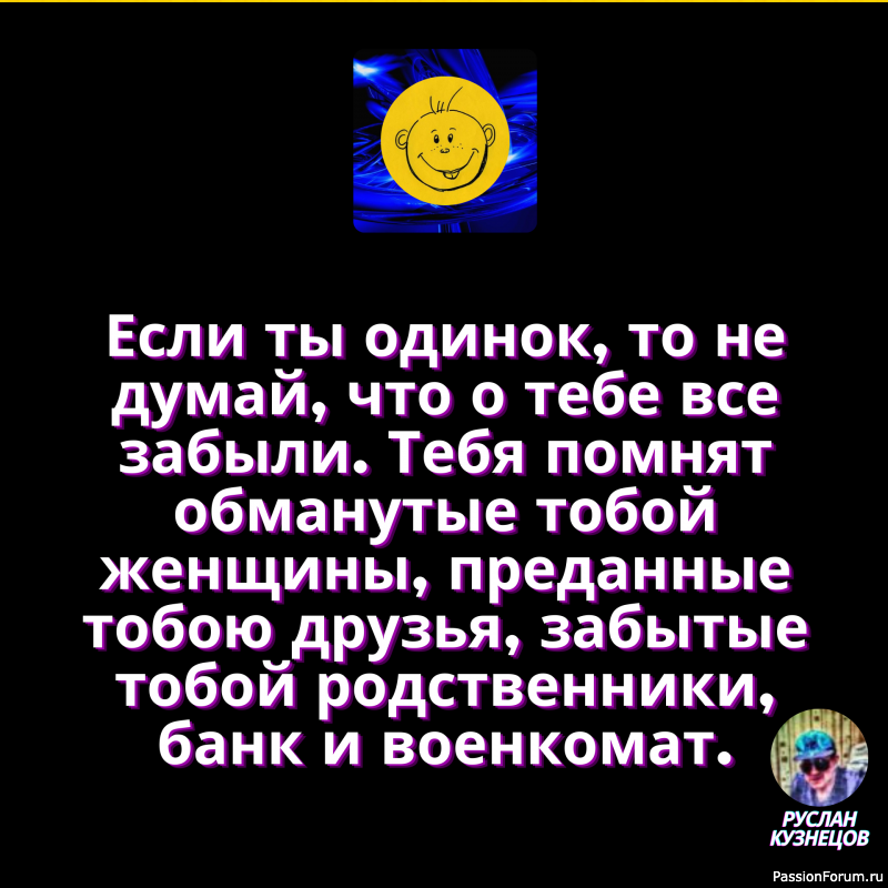 С возрастом понимаешь, что годы не только берут свое, но и пытаются отобрать наше.