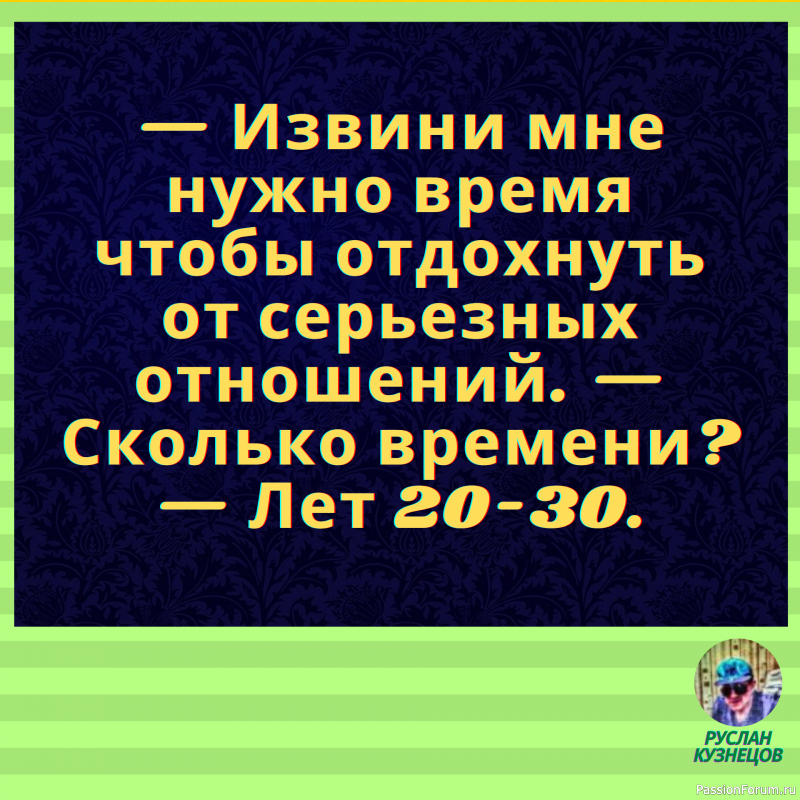 Если до вас не доходит юмор - попробуйте сами до него дойти.