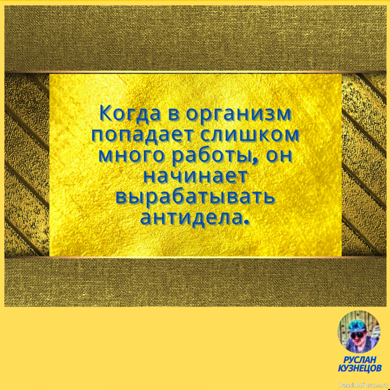 Иногда движение вперед является результатом пинка сзади.