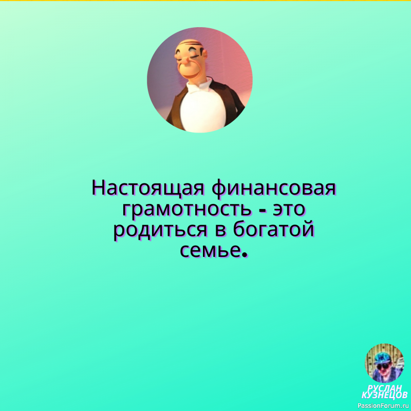 Улыбочка не помешает, сегодня вам друзья мои!!!!!!!!!!!!!!!!!!!!!