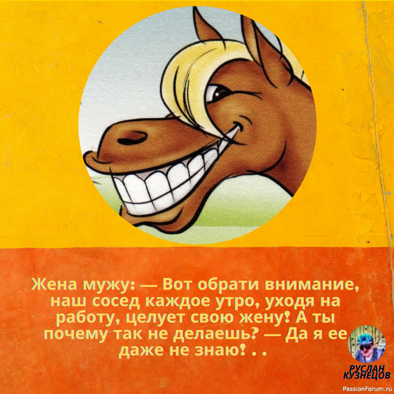 Потерянный день — тот, на протяжении которого вы ни разу не засмеялись. Ж. Гюйо