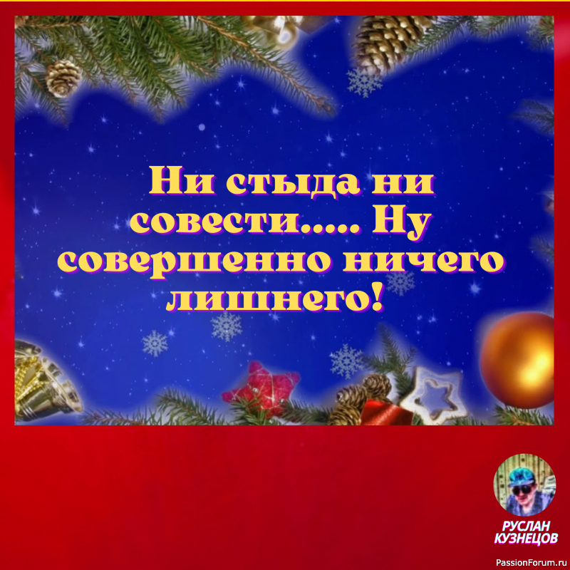 Все хотят хорошо провести время, но время не проведёшь.