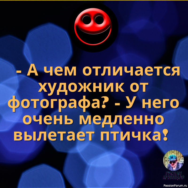 Если вы хотите, чтобы жизнь улыбалась вам, подарите ей сначала свое хорошее настроение.