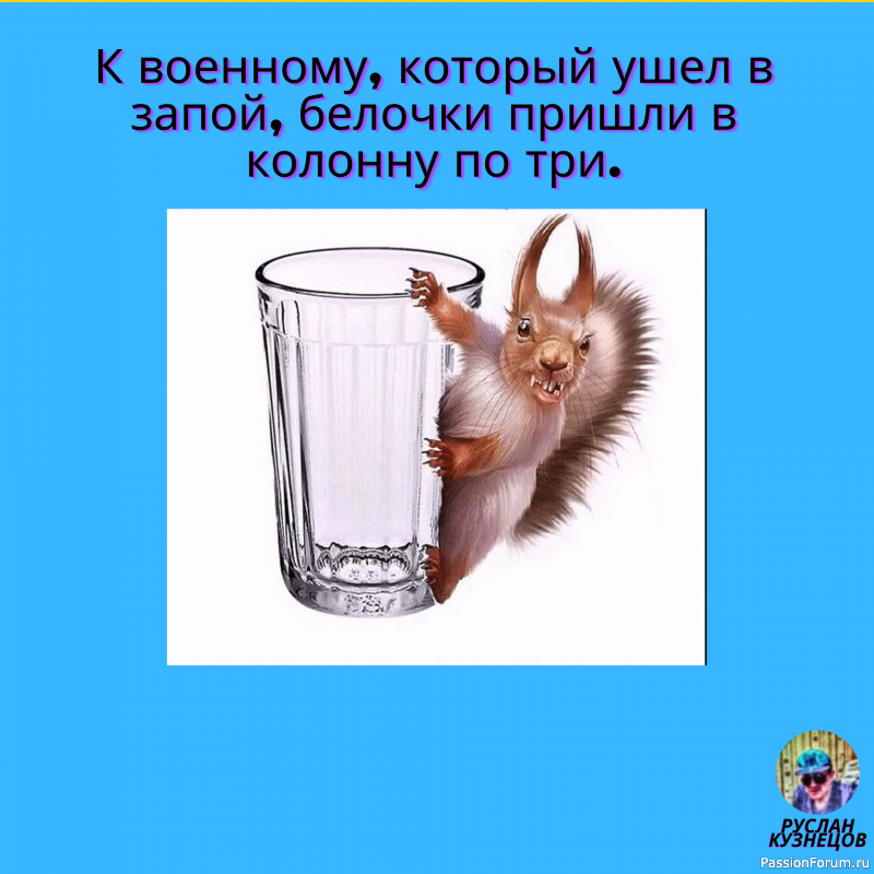 Юмор на каждый день, это просто прекрасно!!!!!!!!!!!!!