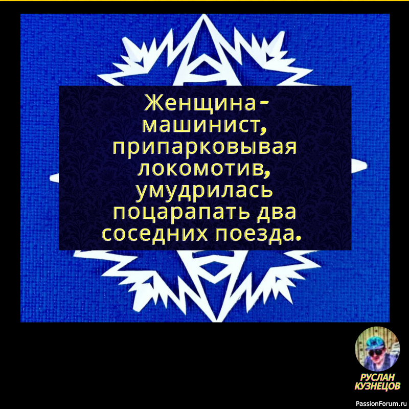 Когда тебе хорошо, не обязательно делать ещё лучше… Главное — не испортить, то, что есть.