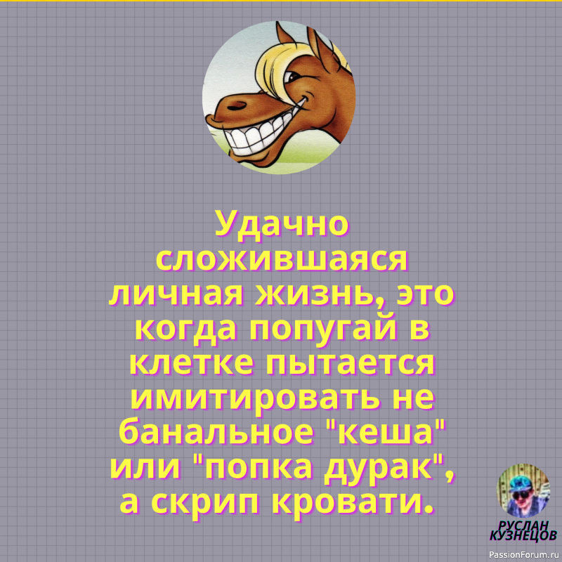 Потерянный день — тот, на протяжении которого вы ни разу не засмеялись. Ж. Гюйо