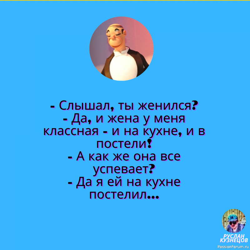 Улыбочка не помешает, сегодня вам друзья мои!!!!!!!!!!!!!!!!!!!!!