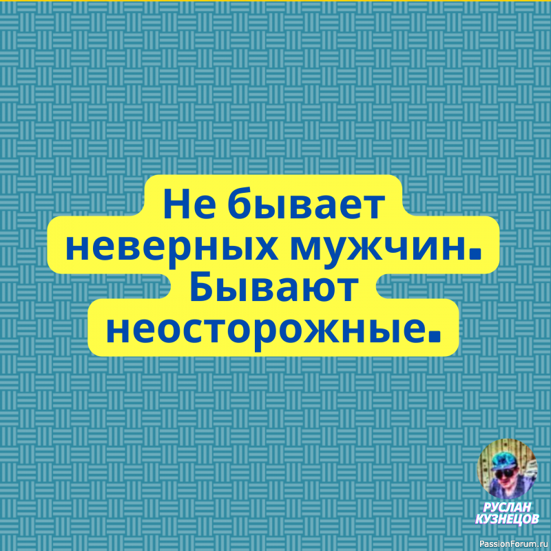 Мозги есть у всех, просто не все разобрались с инструкцией.