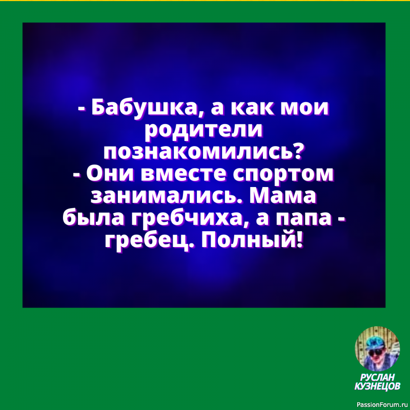 Крик души всегда не слышен.