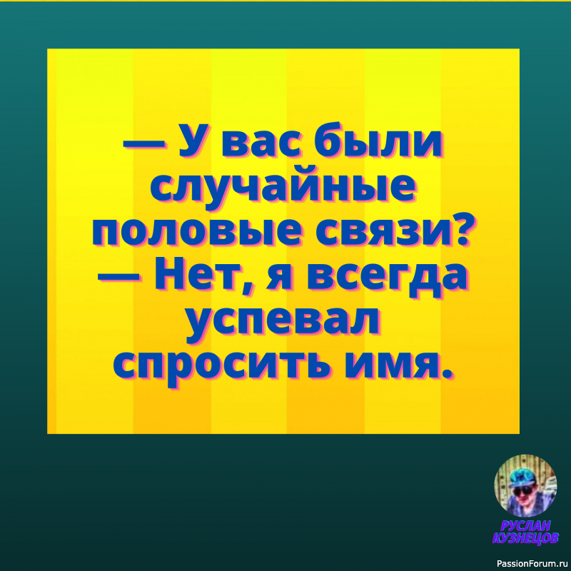 На седьмом небе от счастья…Лестницу не подставлять всё равно не слезу!!!