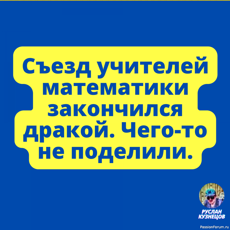 Серые умы обычно осуждают то, что выходит за рамки их понимания.