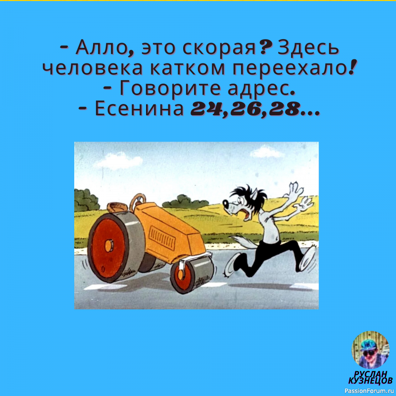 Улыбаемся мои друзья,и никогда не унываем!!!!!!!!!!