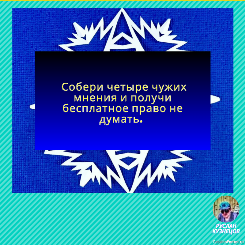 Не достигнув желаемого, они сделали вид, будто желали достигнутого.