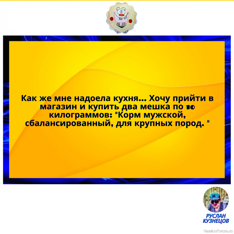 Мы все хотим, когда нельзя… И можем всё, когда уже не надо…