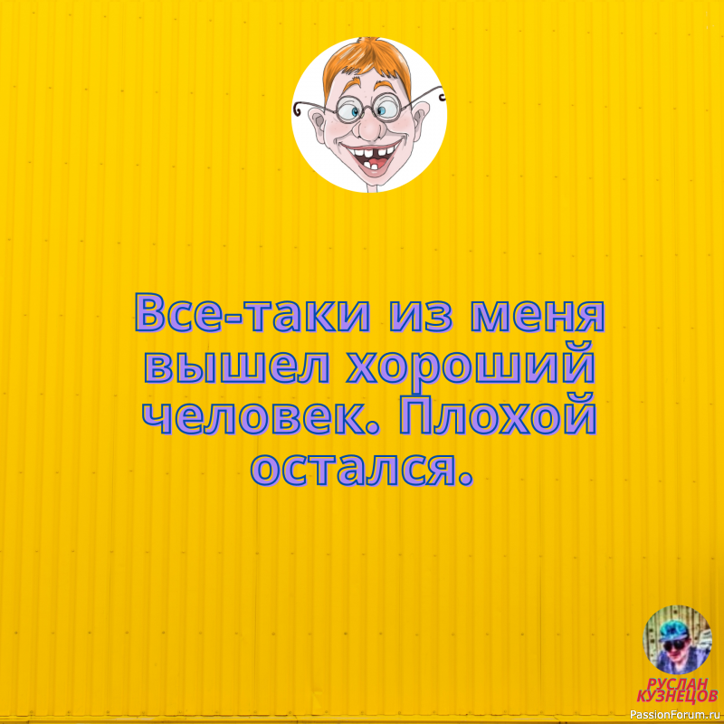 Улыбаемся для здоровья!!!