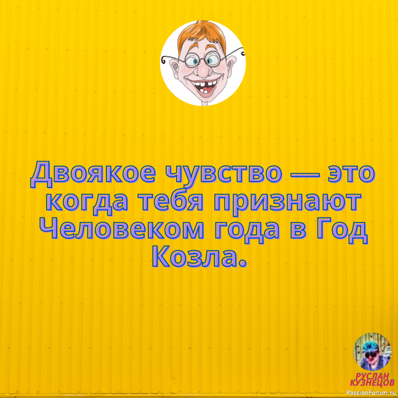 Улыбаемся для здоровья!!!