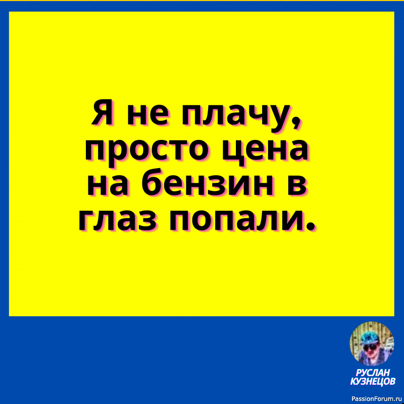 Извините, вот вам ваш нос, я нашел его в своих делах. Джордж Карлин