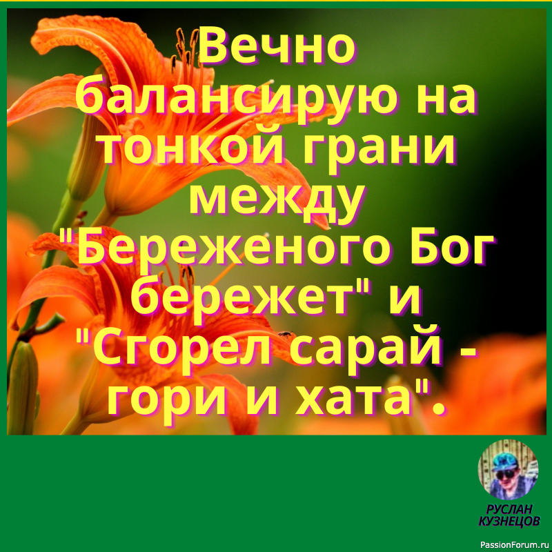 Женщина за рулем — что звезда в небе: ты ее видишь, а она тебя — нет.