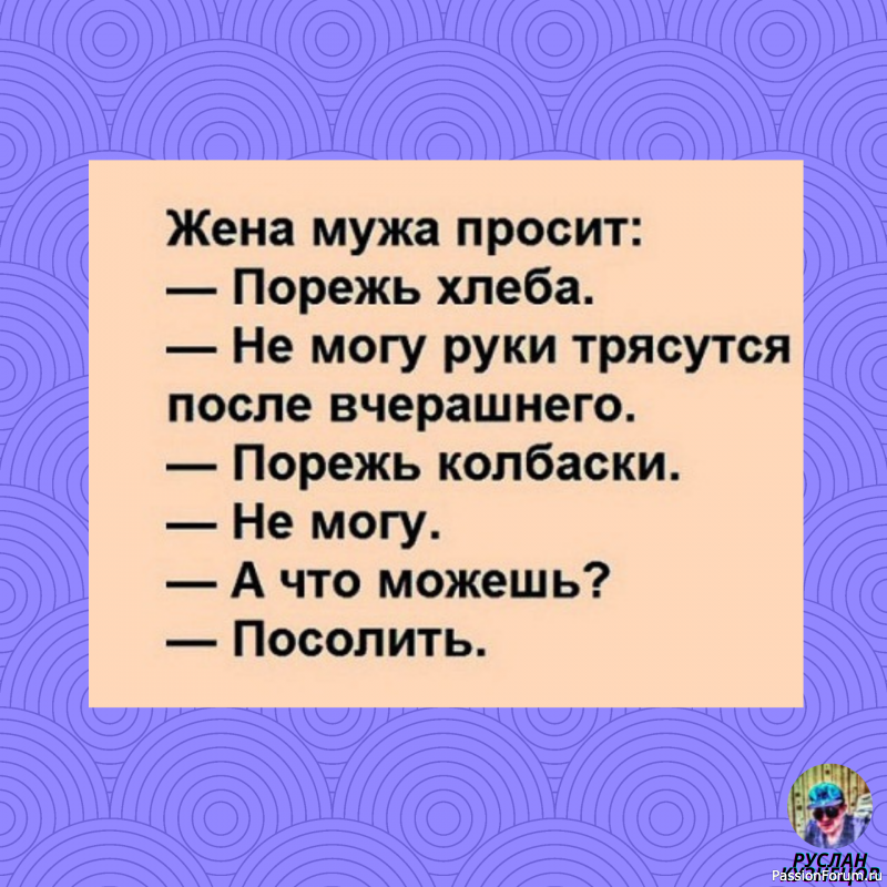 Улыбайтесь!!! Дорогие Друзья!!! Без Юмора никак нельзя!!!