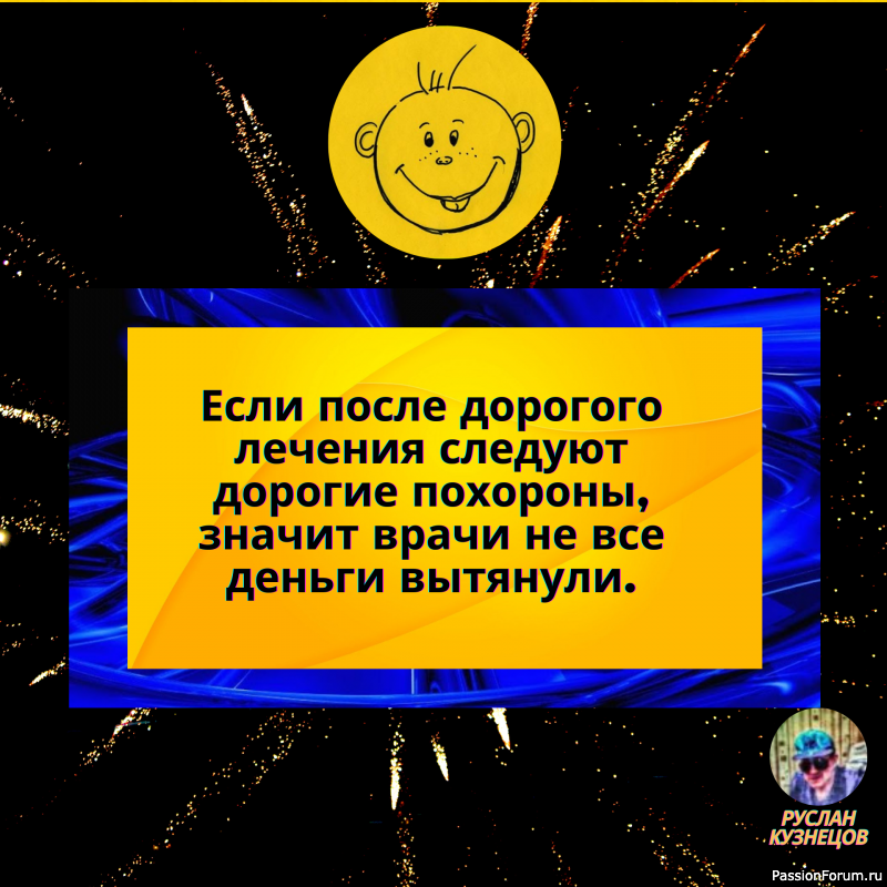 Засмеяться добрым, светлым смехом может только глубокая добрая душа.