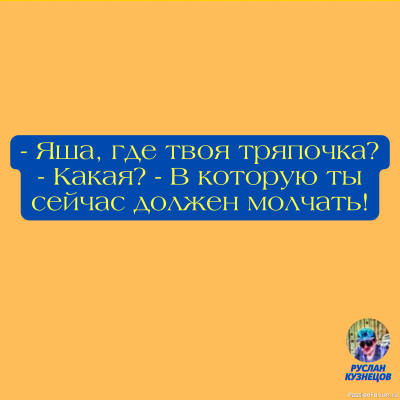 Пусть силы зла запутаются на пути к вашему дому. (Джордж Карлин)