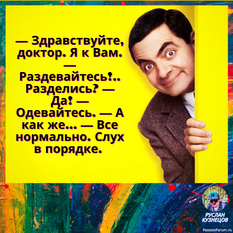 Улыбочку по шире и всё будет супер!!!!!!!!!!!!!!!!!