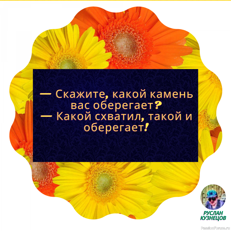 Иногда только промахнувшись, понимаешь, как ты попал.