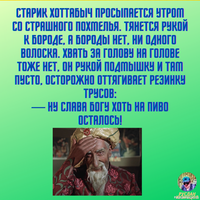 Вечерняя улыбка друзьям не помешает!!!!!!!!!!!!!!!!