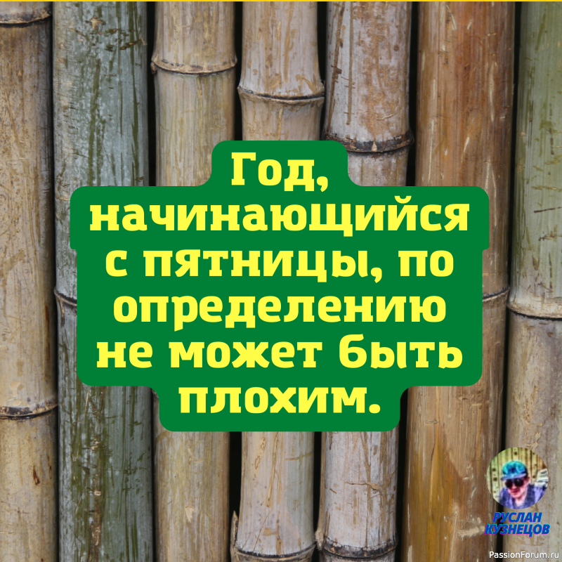 Бывает, узнаешь что-то новое, и мир твой никогда уже не будет прежним.