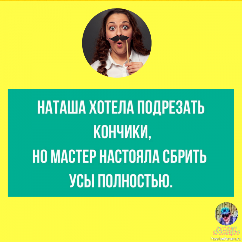 Все, что Вам нужно, это –Юмор!!!!!!!!!!!!!!!!!!!