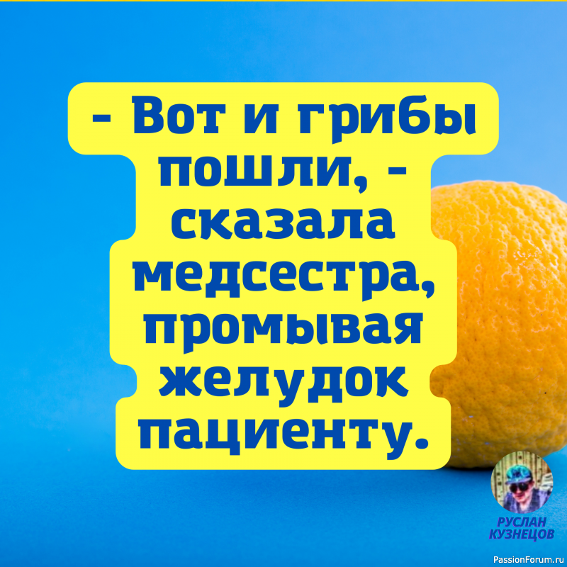 Бывает, узнаешь что-то новое, и мир твой никогда уже не будет прежним.