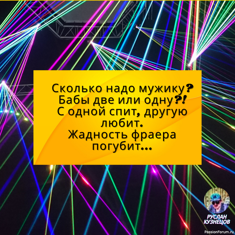 Если человек лишен чувства юмора, значит, было за что. (Д. Рудый)