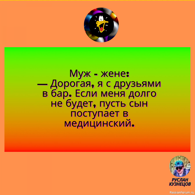 Улыбочка и всё будет прекрасно друзья мои!!!!!!!!!!!!!!!!!!!!!!!!!