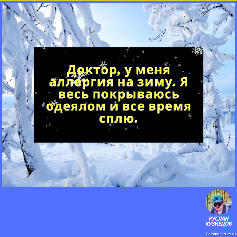 Зима – это время, когда шубы выгуливают своих хозяек.