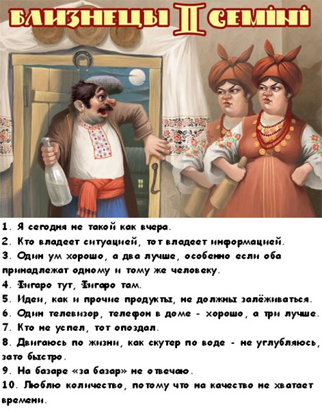 Веселый гороскоп