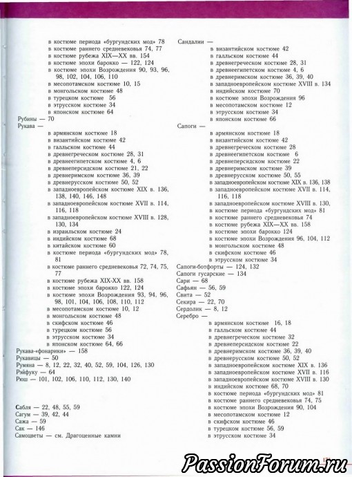 История костюма от фараона до денди часть 2