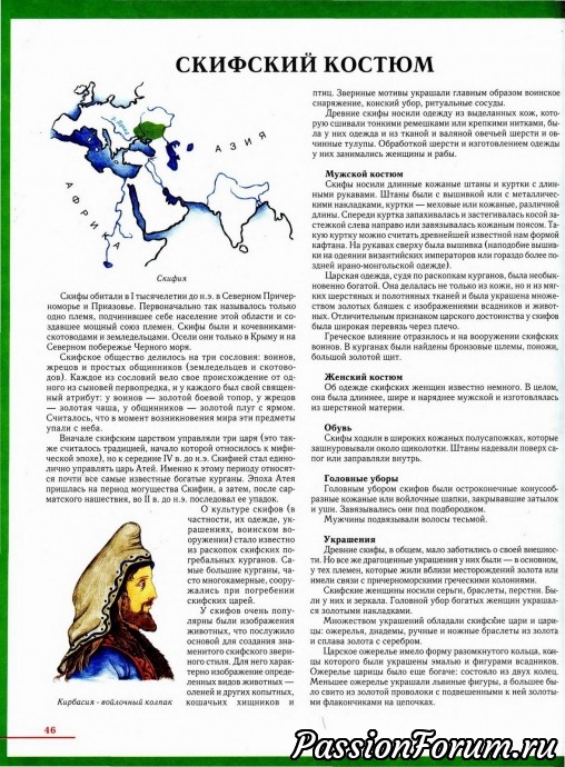 История костюма от Фараона до денди часть 1