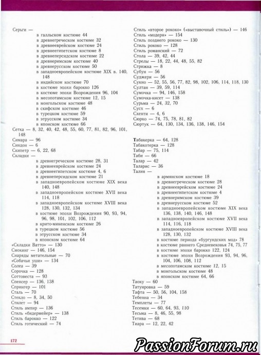 История костюма от фараона до денди часть 2